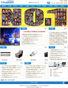 taygod免費企業(yè)建站系統(tǒng) P1.0演示圖 商站功能全解析