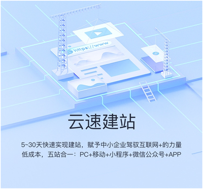 會打字就會建站，華為云雙11域名建站會場助力企業(yè)輕松觸網(wǎng)
