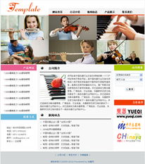 樂器制造企業(yè)如何借助智能建站快速打開市場？